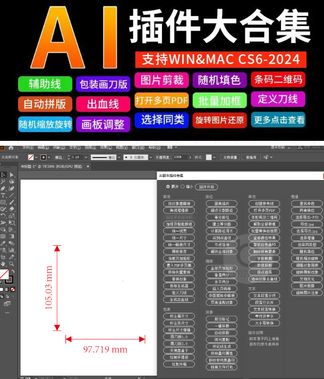 AI插件大合集！支持wincs6-2024版本，内置上百个工具-123资源网