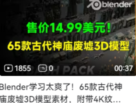 3D建模模型素材——65款古代神亩废墟3D模型素材，附带4K纹理贴图-123资源网