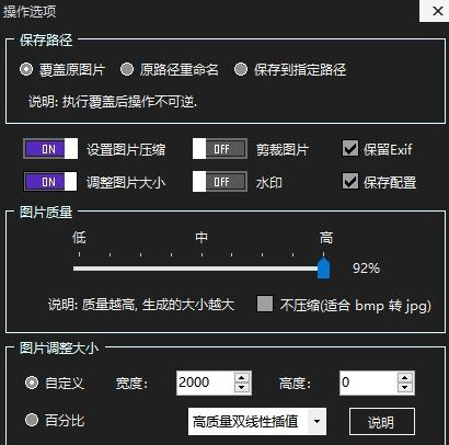 图片批量修改尺寸压缩工具——支持批量修改尺寸，压缩画质，裁切，添加水印等-123资源网