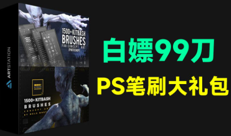 国外售价99刀！1500组科幻机械笔刷大礼包，Photoshop笔刷合集PS素材-123资源网