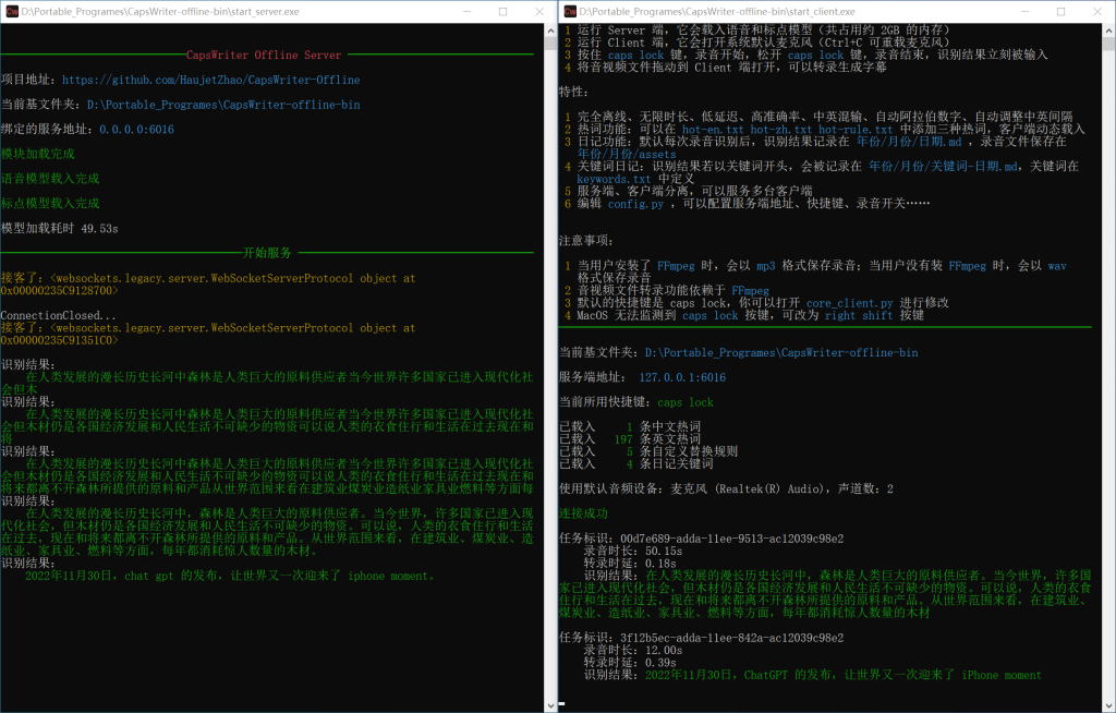 Ai说话实时转文字，Ai离线语音输入工具，纯本地运行，支持win10/7，内置模型-123资源网