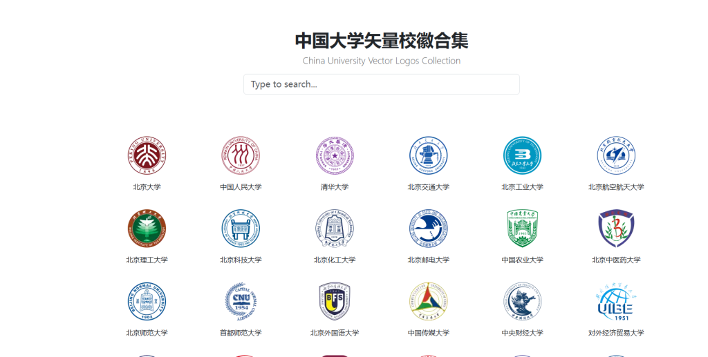 中国大学矢量校徽合集，大学校园设计图标合集，LOGO图标矢量素材-123资源网