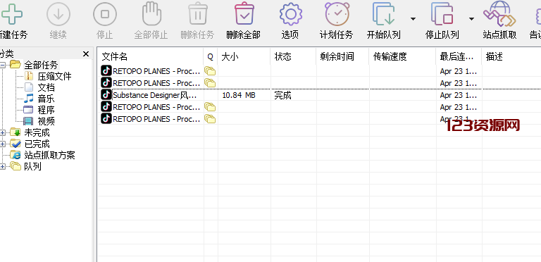 IDM最新绿色特别版-123资源网