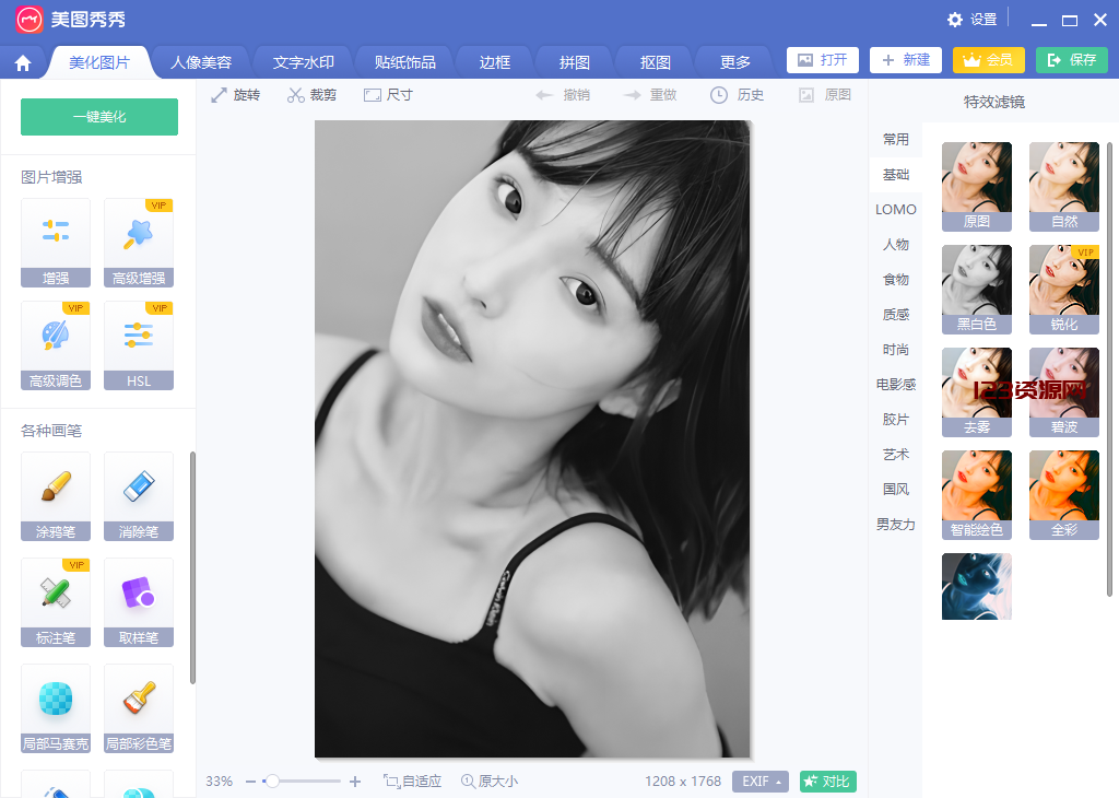 美T秀秀PC绿色会员版本，支持人像美容，免Vip使用，小白也可一键修图！-123资源网