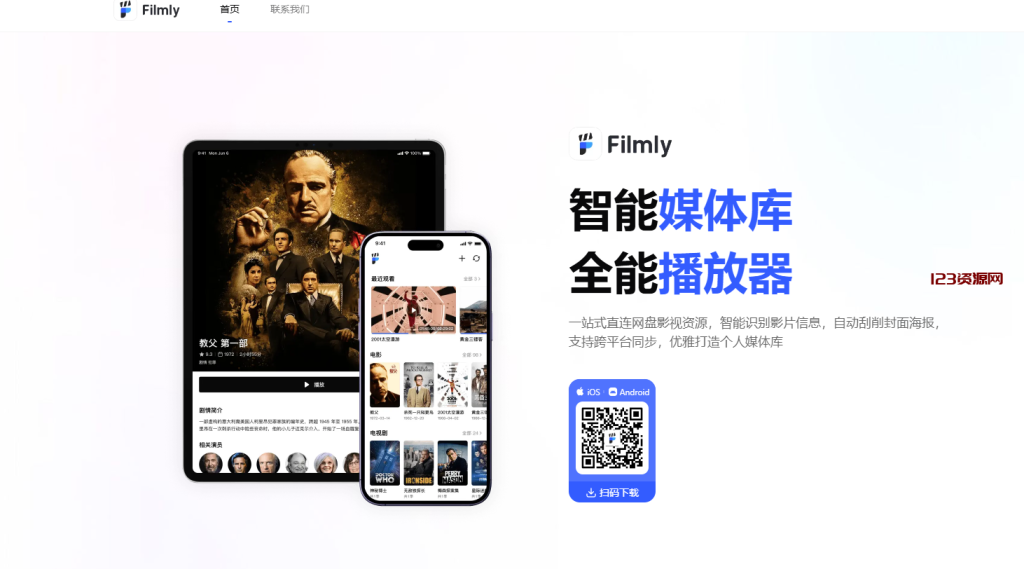 网易大厂出品！支持直连网盘影视资源，播放网盘影视内容，支持百度和阿里云盘导入-filmly-123资源网